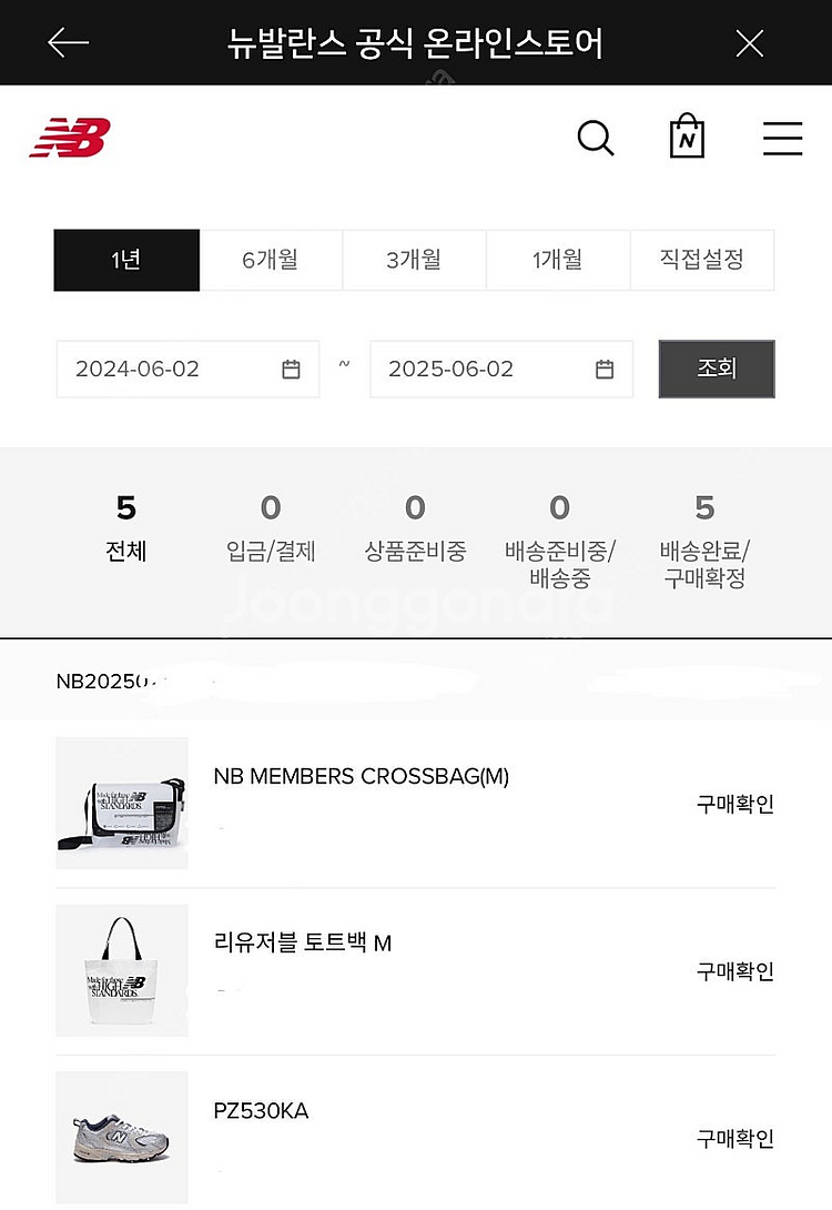 뉴발란스 pz530ka 220사이즈 (편의점 반값 택배...--1