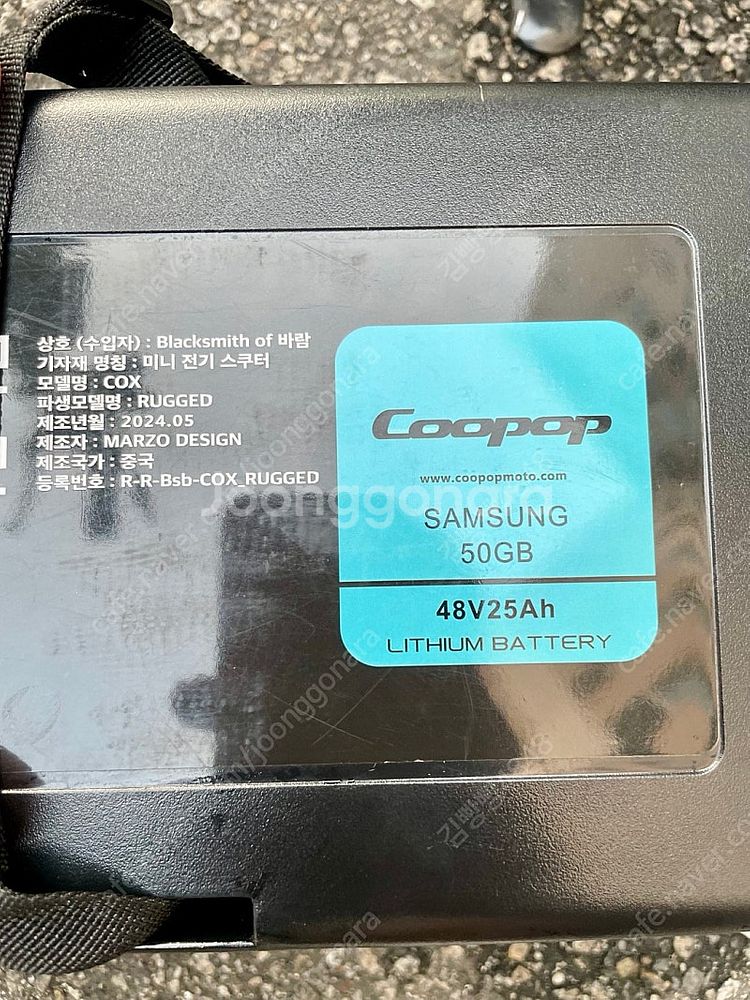 쿠팝 [Coopop] GS 전동스쿠터 카키색 판매합니다...--7
