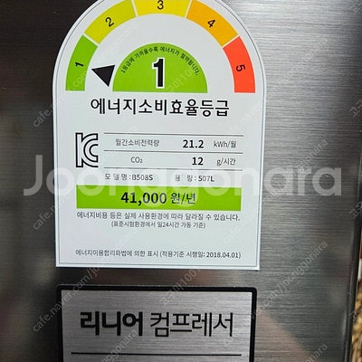 LG 507L 2도어 냉장고 B508S--1