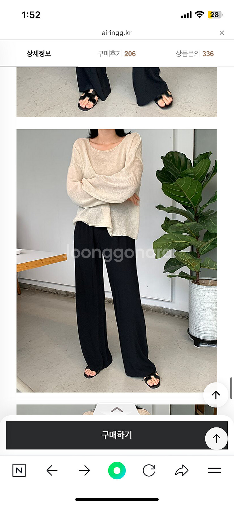 아이링마켓 라운지팬츠--0