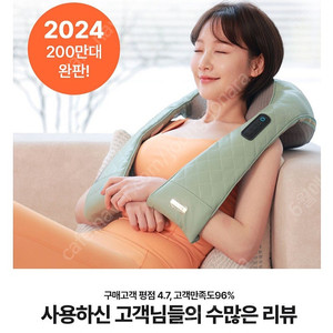 휴플러스 무선 어깨 목 마사지기 코드제로880 판매