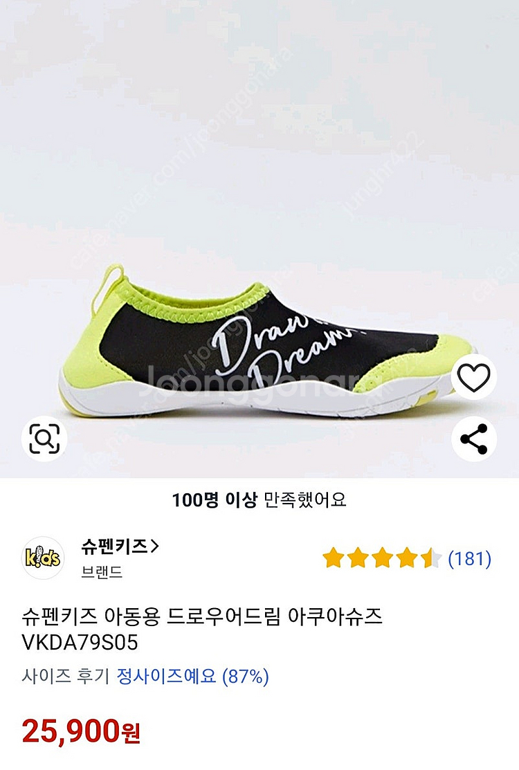 슈펜키즈 아쿠아슈즈.블랙180두켤레.쌍둥이--1