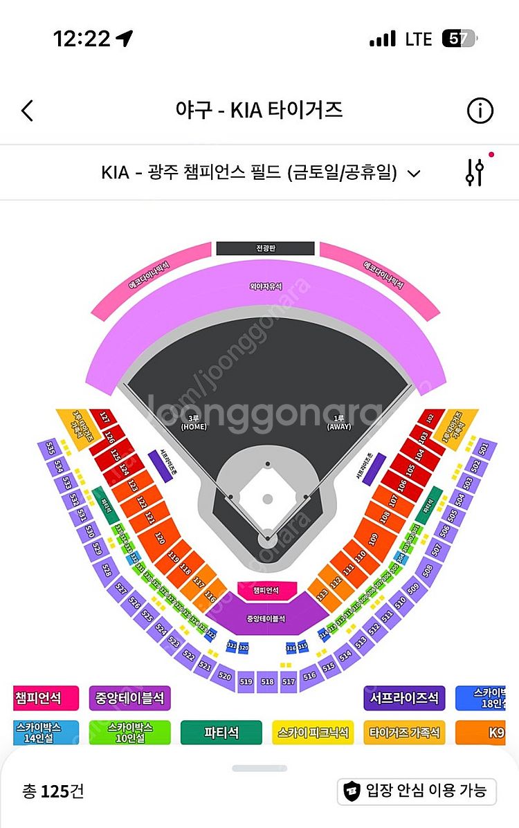 6일 기아 한화전 1루 110구역 12열 /단석판매(통...--0