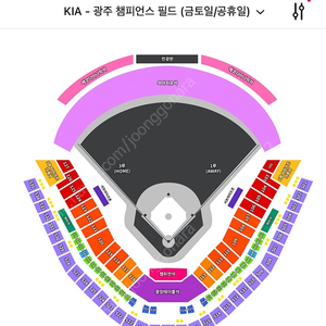6일 기아 한화전 1루 110구역 12열 /단석판매(통로에서 4번째)