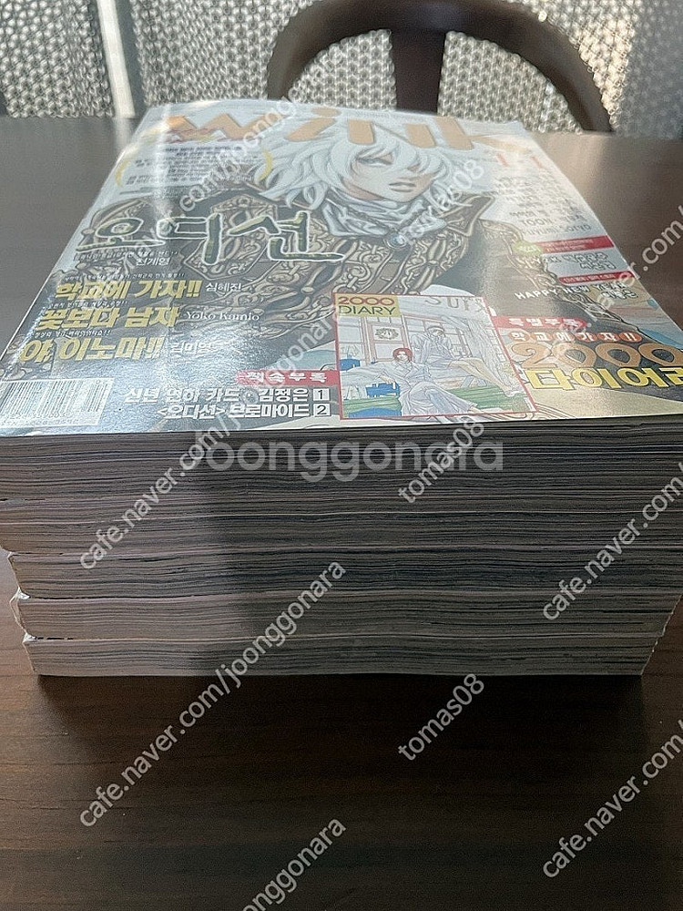 윙크 잡지 일괄로 팝니다.--3