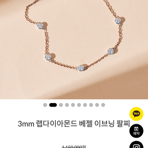 파이브앤플러스 랩다이아 팔찌