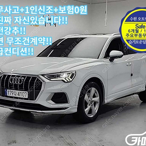[아우디]Q3 (F3) 35 TDI 프리미엄 ★중고차★중고차매입★전액할부★저신용자★신불자★소액할부★현금★카드 전부 가능합니다!