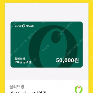 올리브영 5만원 모바일 기프티콘 쿠폰