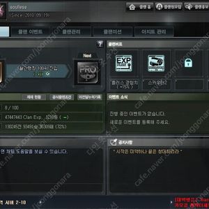 서든어택 노경고 고승률 클랜판매합니다