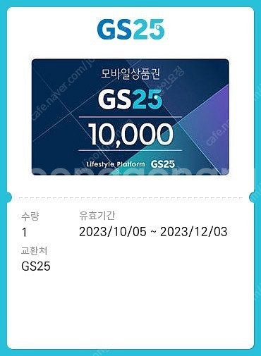 GS25 모바일상품권 3만원 27,600원에 팝니다.--0