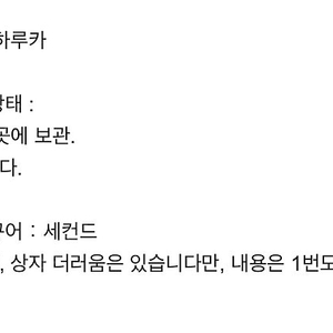 프리 free 굿즈 나나세 하루카 바스데포 피규어 + 누이 일괄 판매