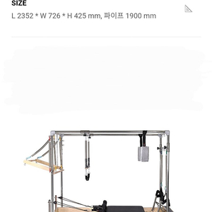 다사 대실역) 기구필라테스 체어 / 캐포머