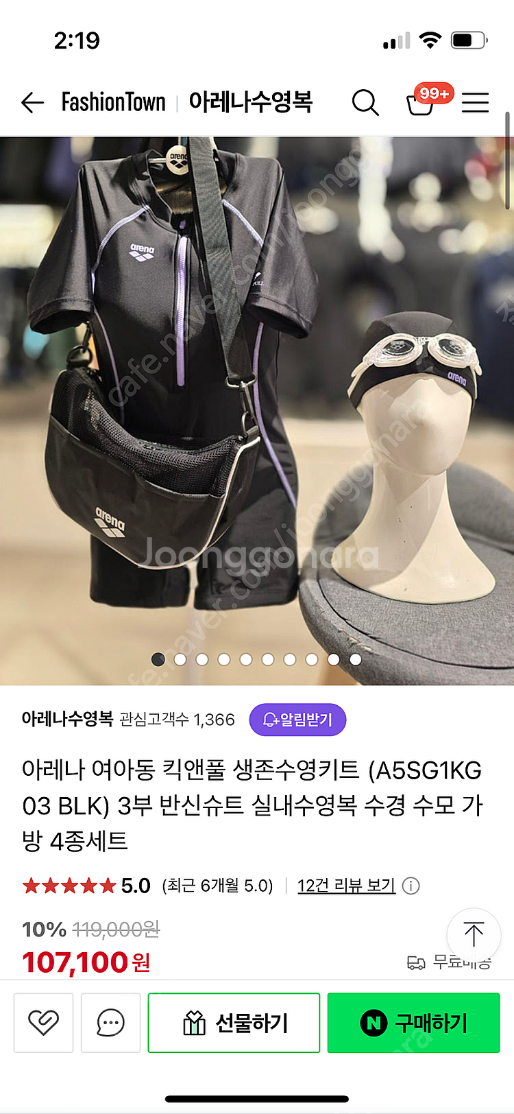 아레나 생존수영 여아 키트 수영복--5