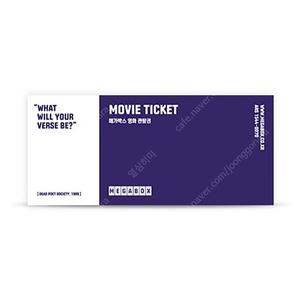 롯데시네마 메가박스 CGV 관람권 매점쿠폰
