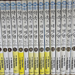 약속의 네버랜드 18권 판매