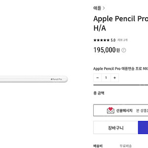 애플펜슬 프로