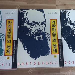 카라마조프 형제들