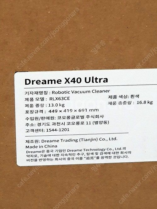 드리미 X40 ultra 로봇청소기 미개봉 새상품(+3...--1