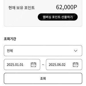 LG전자 포인트 62000원->>55000원