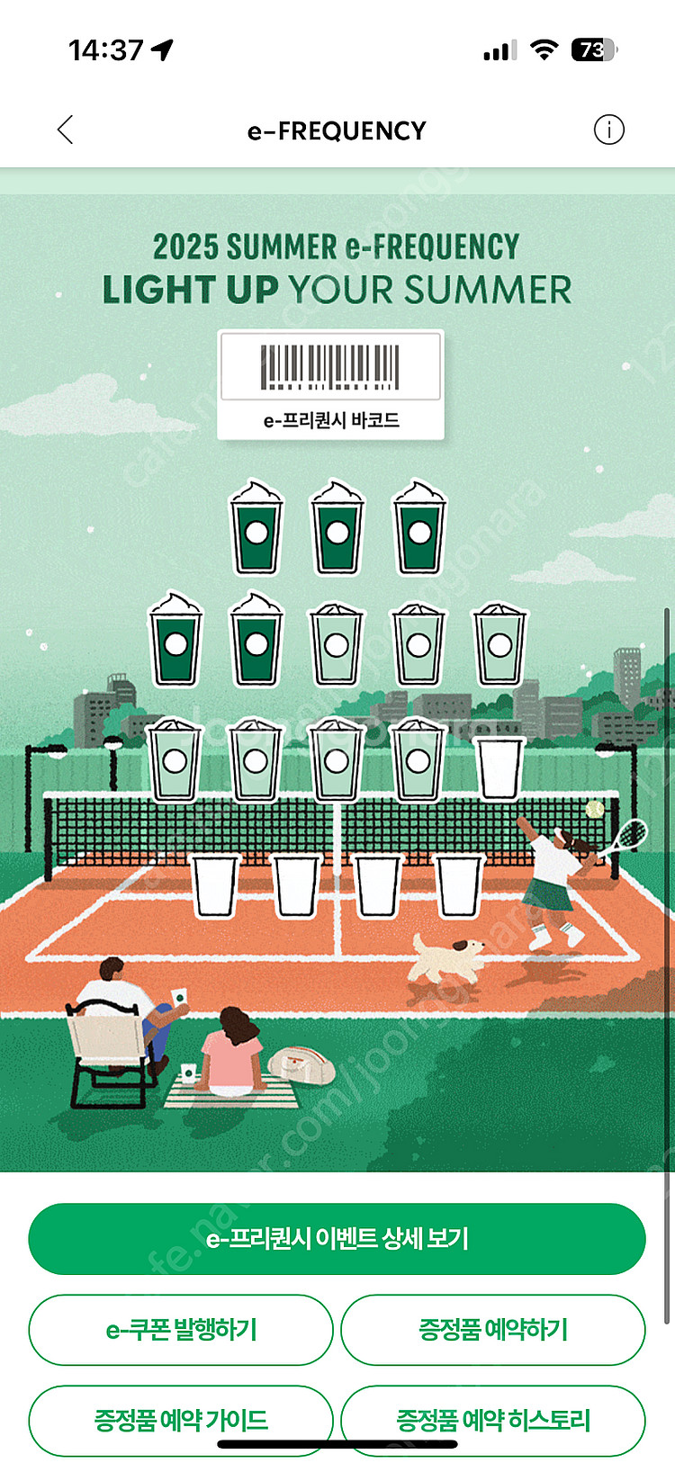 프리퀀시 교환 )) 미션 1 >> 일반 2--0