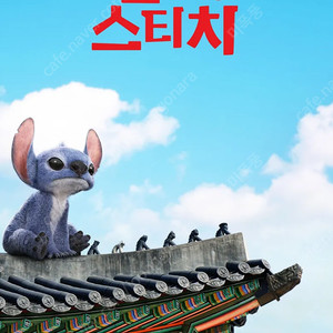 5,000원 CGV 메가박스 롯데시네마 하이파이브 소주전쟁 미션임파서블 야당 릴로&스티치 J-HOPE 챔피언스리그 결승 KBO 한화 이글스 NC 다이노스 KIA 타이거즈 KT 위즈