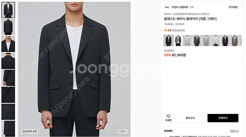 무신사스탠다드 무탠다드 릴렉스드 베이식 블레이저[차콜 ...--0