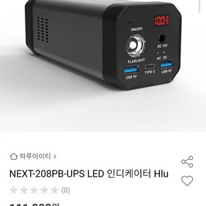 AC 아웃풋 파워뱅크 보조배터리