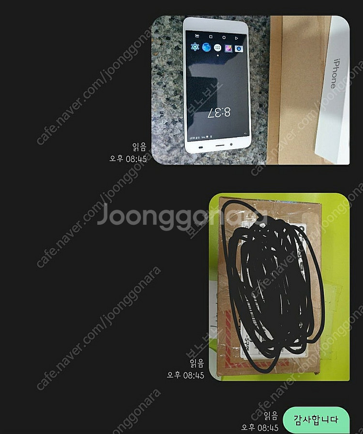 사연있는폰 해외용폰 와이파이용 미납연체 구글락 아이클라...--1