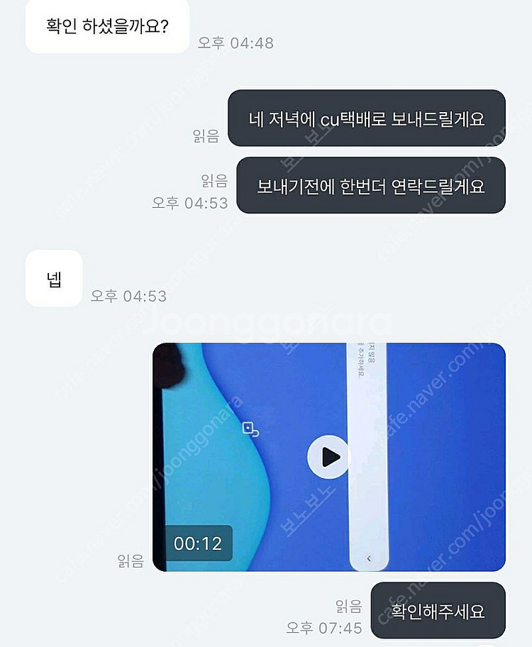 사연있는폰 해외용폰 와이파이용 미납연체 구글락 아이클라...--2