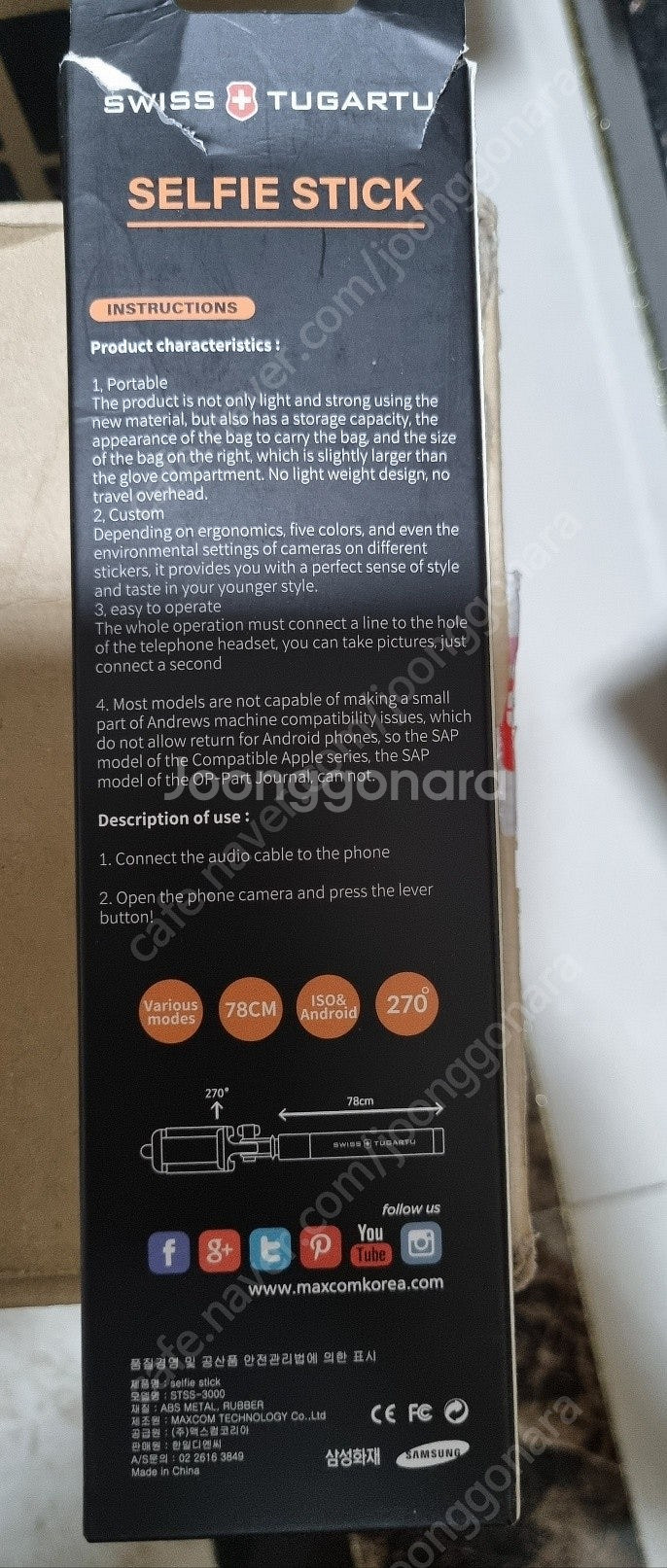 셀카봉 새제품 택포 6000원--2