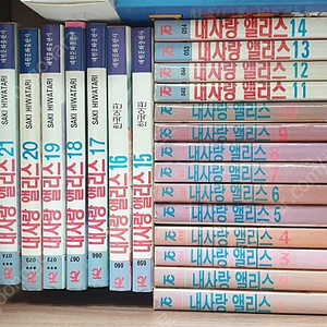 <내사랑 앨리스> 택포 35,000원