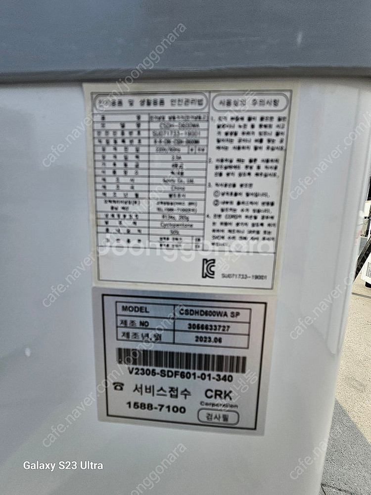 캐리어냉동고 평대냉동고 아이스크림냉동고 냉동고--5