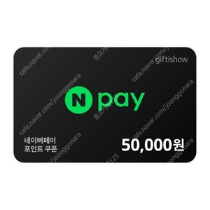 네이버페이 포인트 93% 삽니다! 93퍼