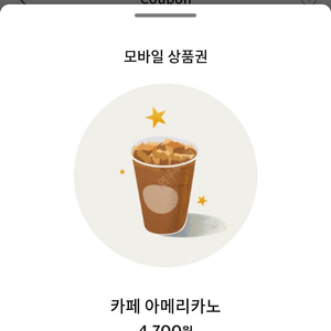 스타벅스 아메리카노 3500 (6.7까지)