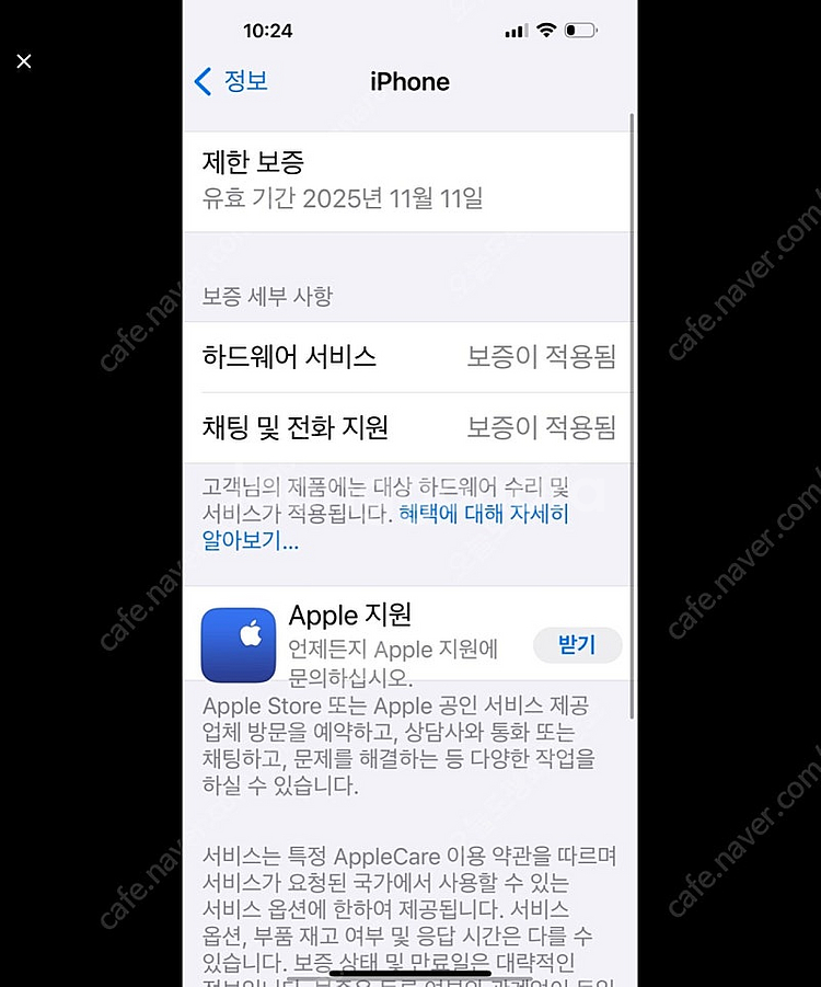 아이폰 16 플러스128GB 화이트 A급--5