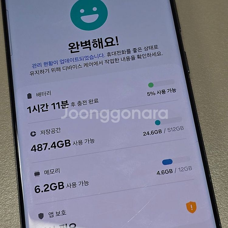 < 갤럭시 S23울트라 그린 512기가 무잔상급 가성비...--5