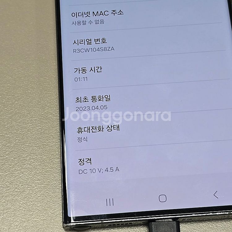 < 갤럭시 S23울트라 그린 512기가 무잔상급 가성비...--6