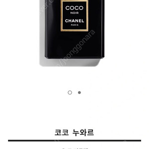 샤넬 코코 누와르 오 드 빠르펭 향수