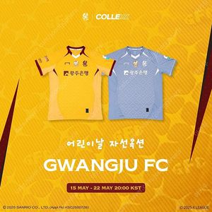 광주FC 컬렉스 유니폼 구매해요