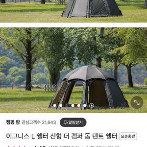 이그니스 L쉘터 카키색상 이미지