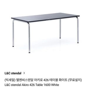 여수)엘엔씨스텐달 아키로 426 테이블 1600블랙