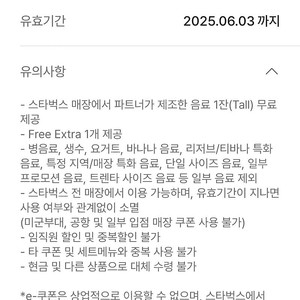 스타벅스 생일 쿠폰 4400
