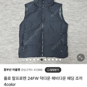 폴로 랄프로렌 24FW 패딩조끼