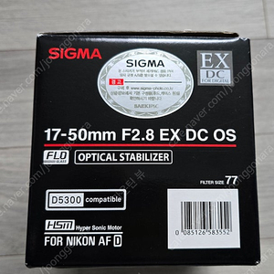 시그마 17-50mm F2.8 EX DC OS HSM 렌즈 니콘용 팝니다.
