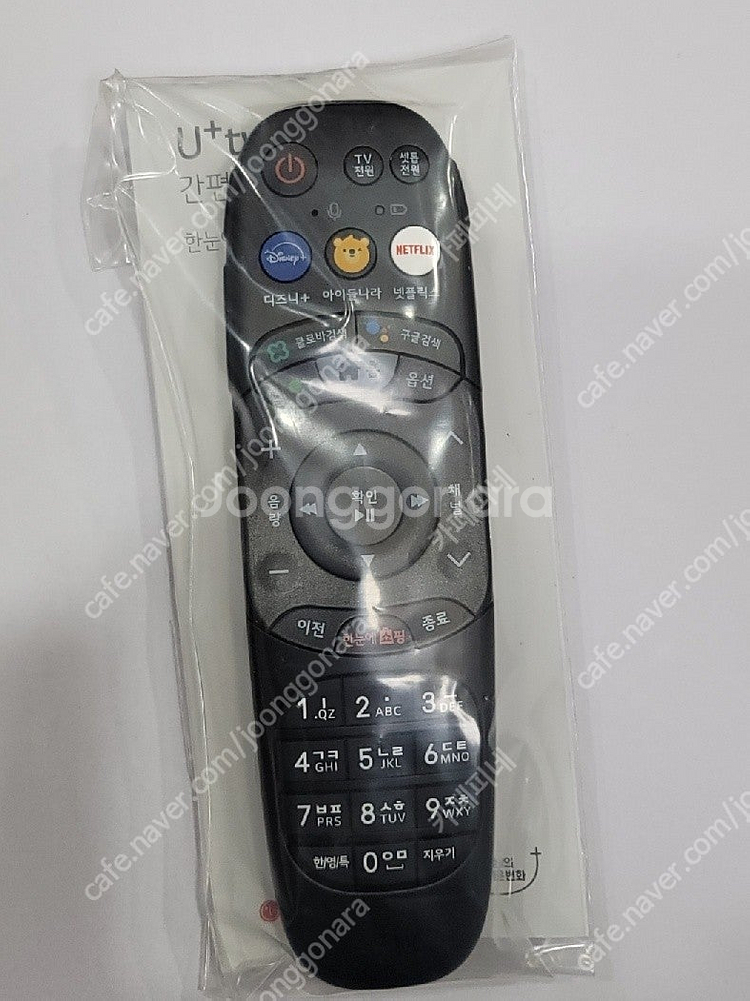 LG U+ 유플러스 셋탑 디즈니 리모컨 팝니다.--0