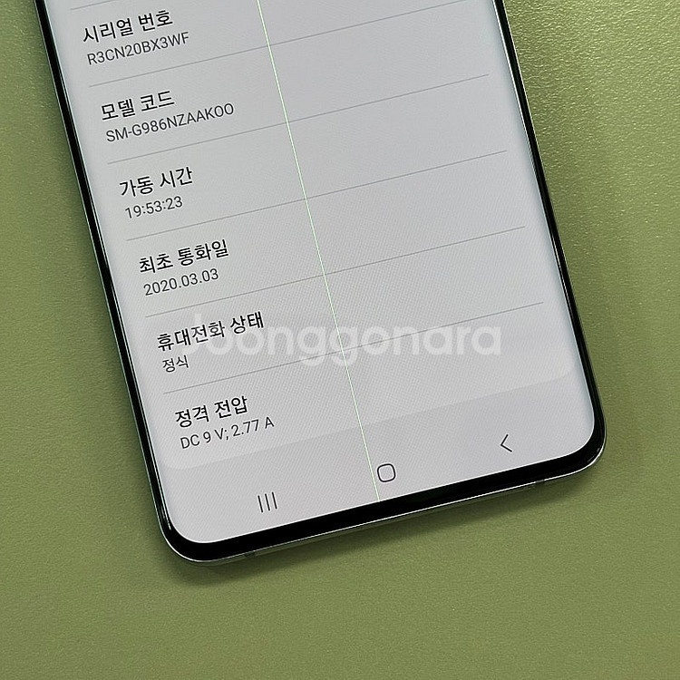 (자급제)갤럭시S20플러스 그레이색상 256용량 미파손...--3