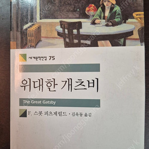 모비딕, 남아있는 나날, 그리스인 조르바 외 고전 여러 권