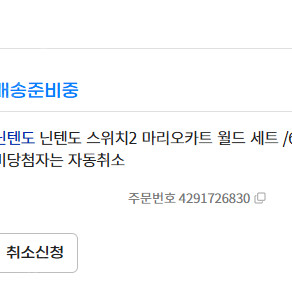 닌텐도 스위치 2 마리오카트 월드 세트
