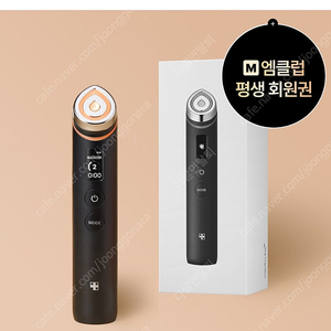 메디큐브 에이지알 부스터 프로 미개봉새상품