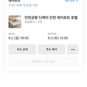 운서동 호텔 오늘 반값ㅜㅜ